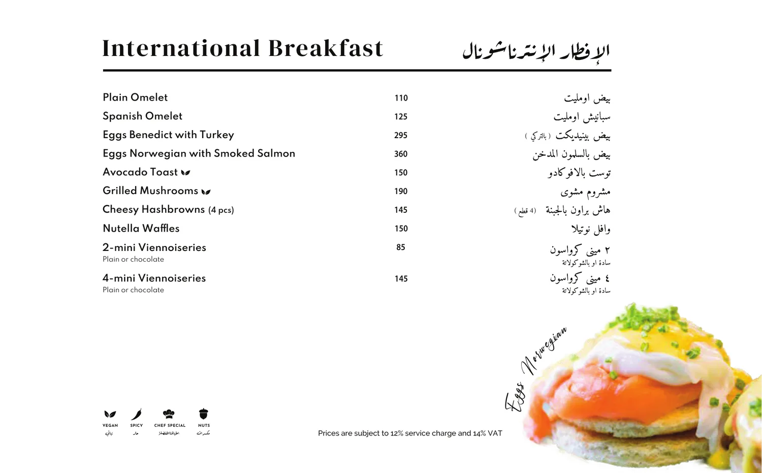 Carlo's menu page 3