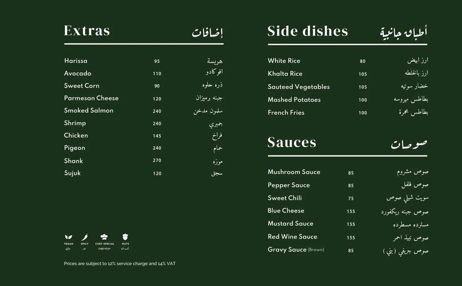 Carlo's menu page 15